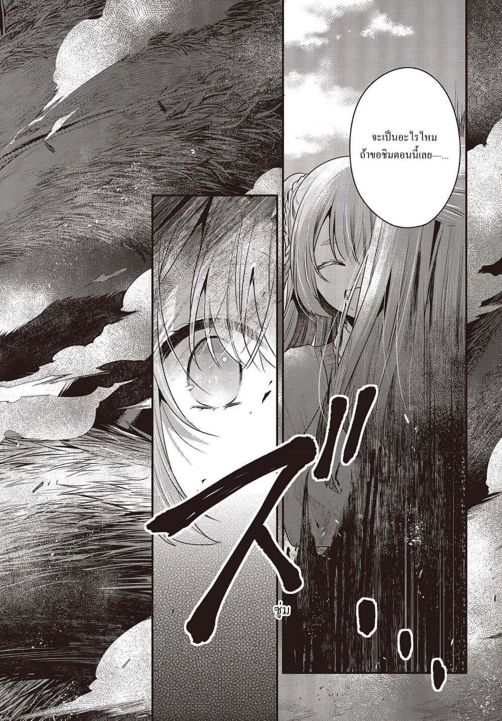 Watashi o Tabetai Hitodenashi page 12