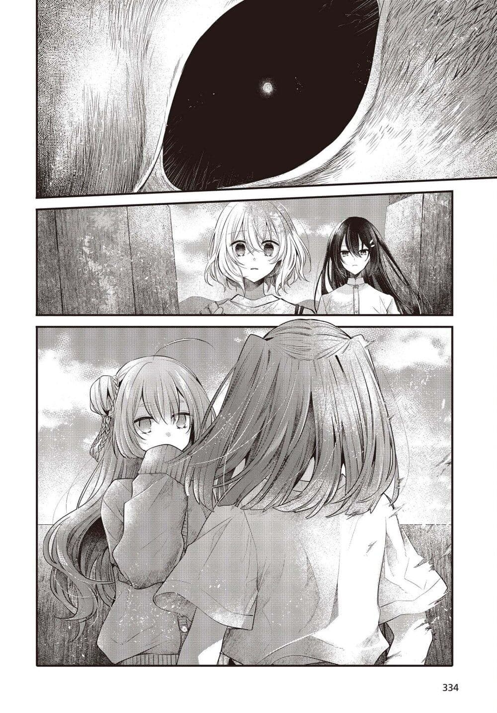 Watashi o Tabetai Hitodenashi page 18