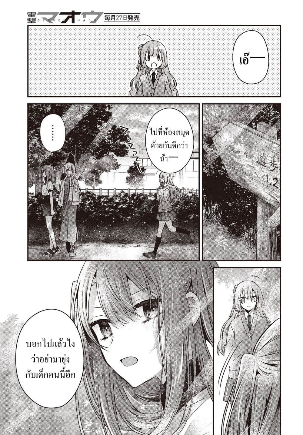 Watashi o Tabetai Hitodenashi page 11
