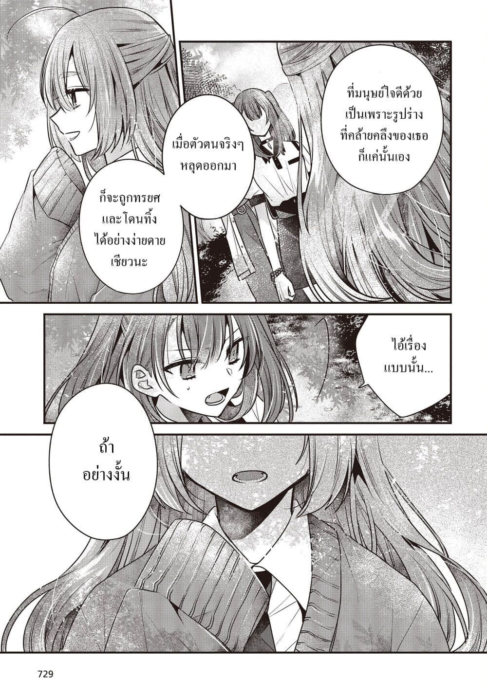 Watashi o Tabetai Hitodenashi page 15