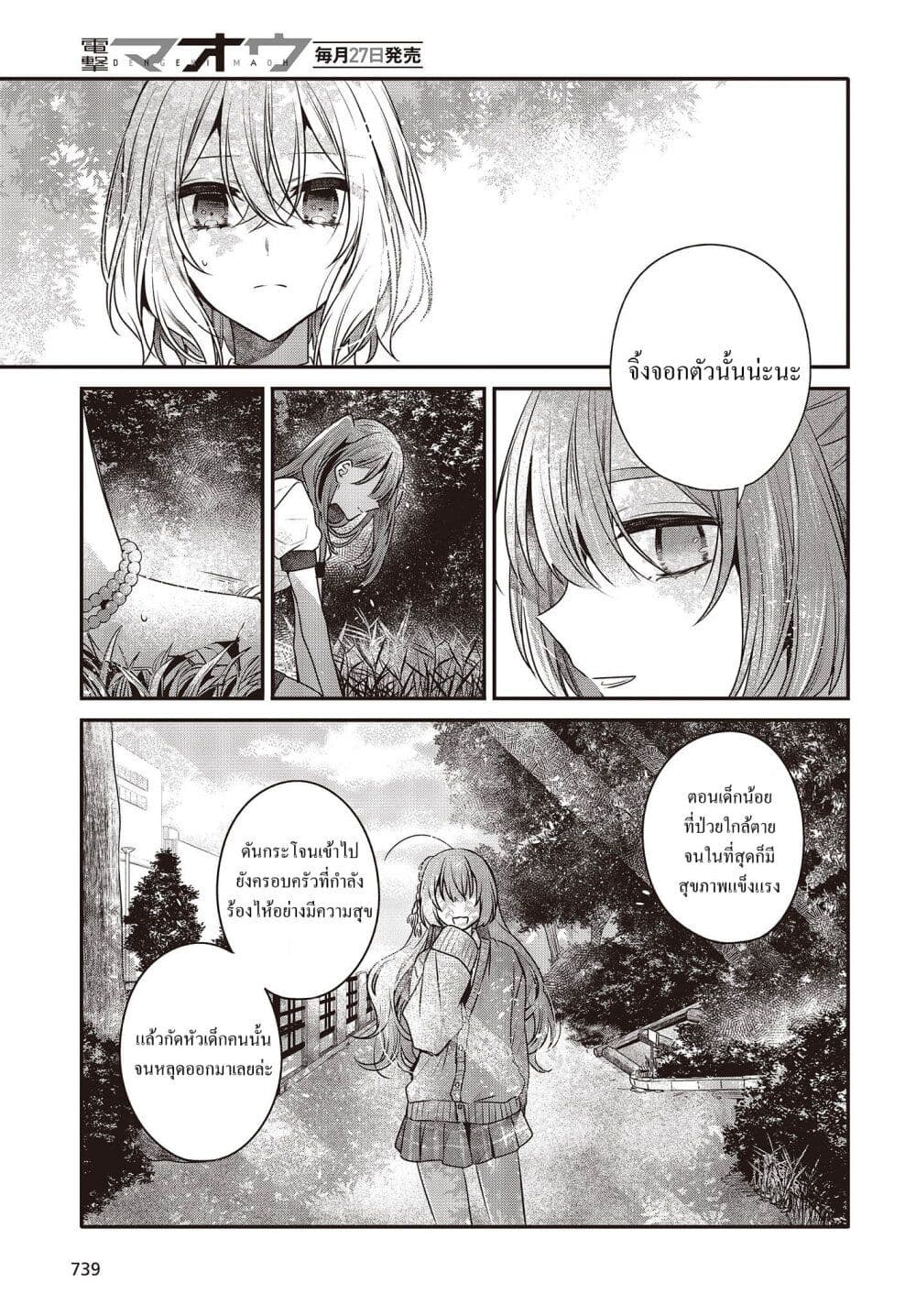 Watashi o Tabetai Hitodenashi page 25
