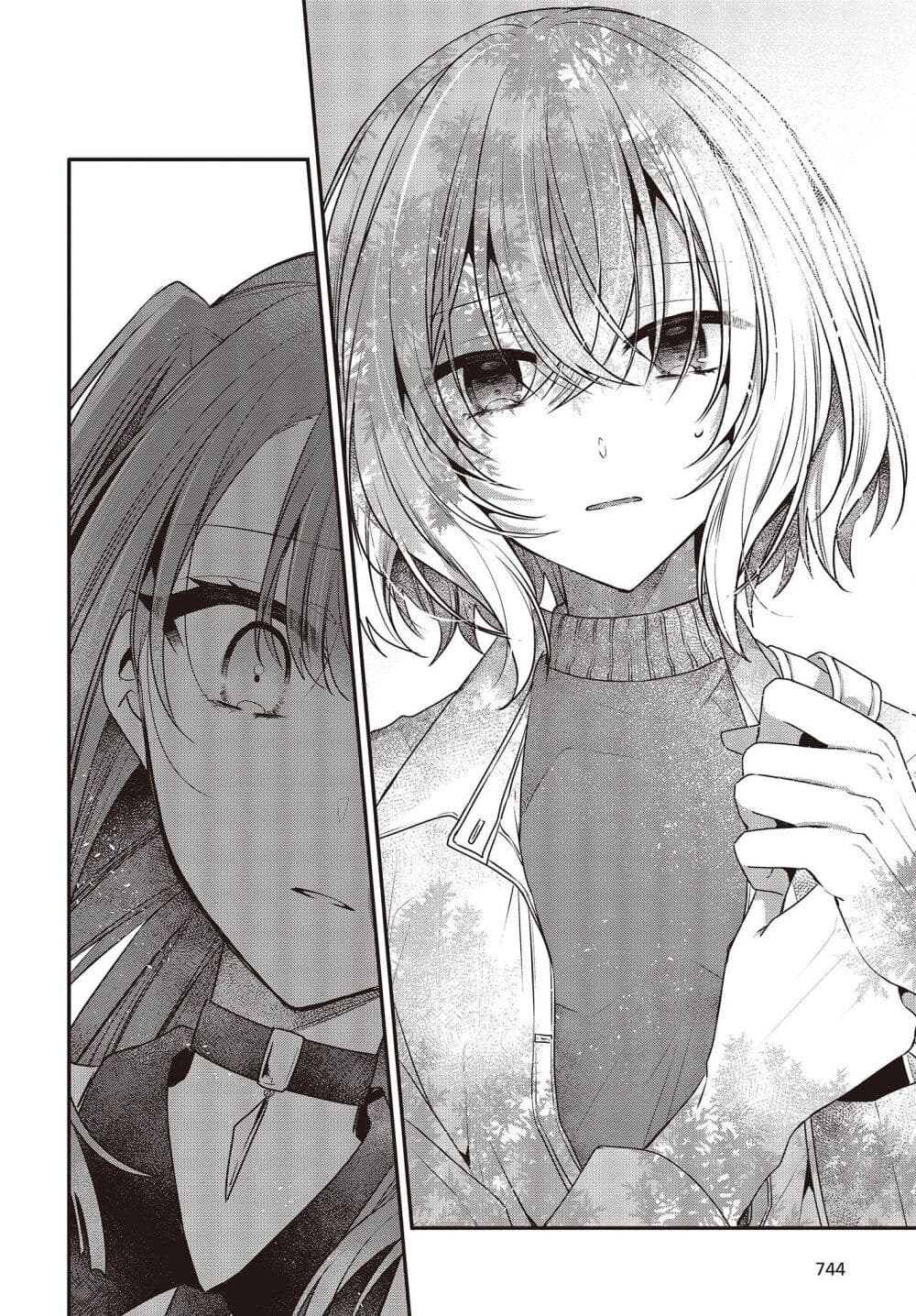 Watashi o Tabetai Hitodenashi page 30