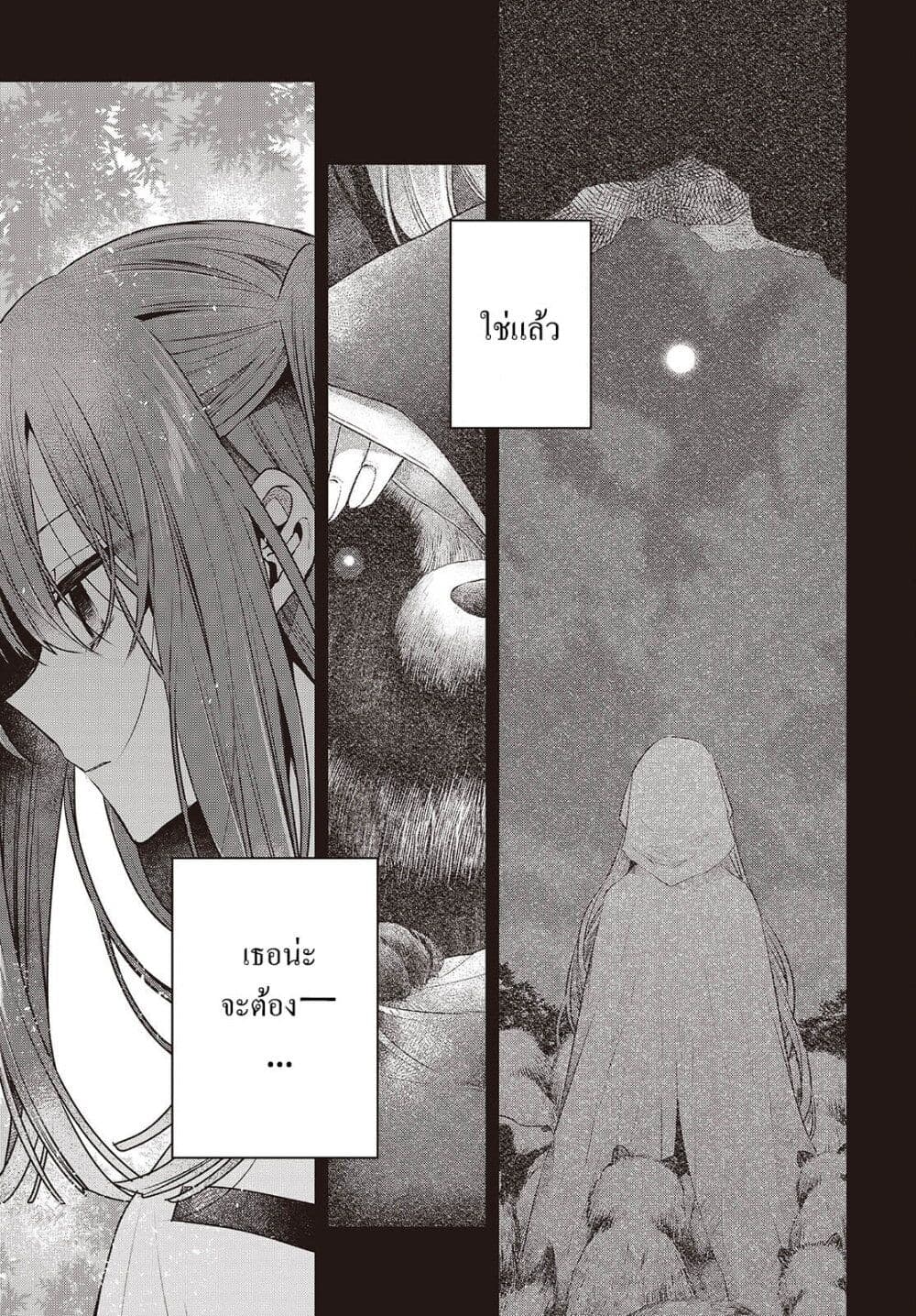 Watashi o Tabetai Hitodenashi page 5