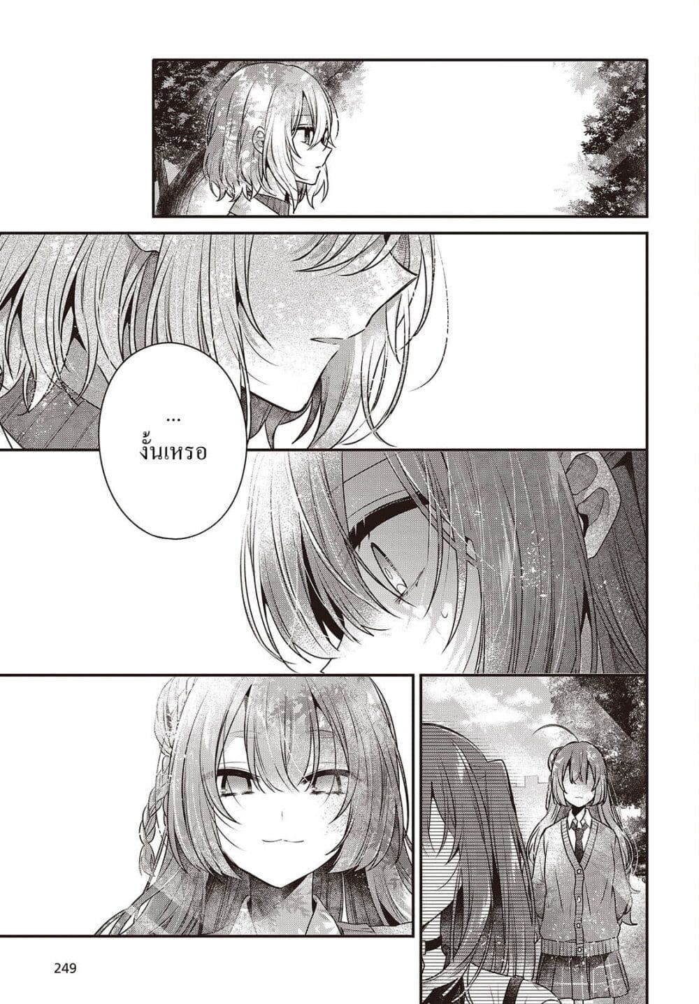 Watashi o Tabetai Hitodenashi page 9