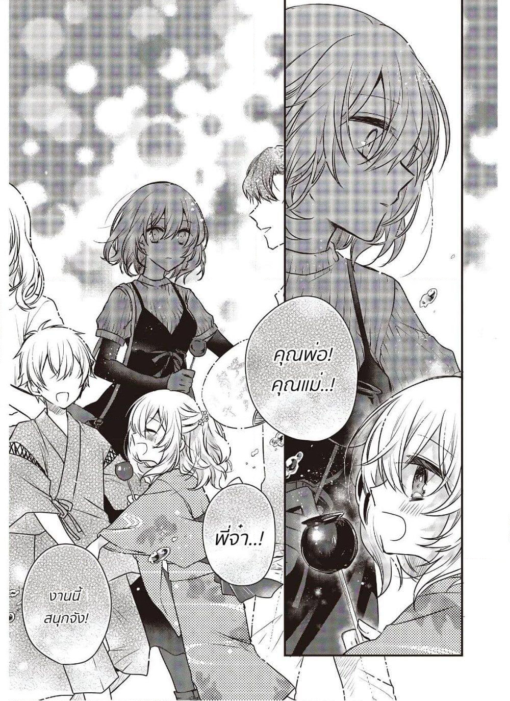 Watashi o Tabetai Hitodenashi page 13