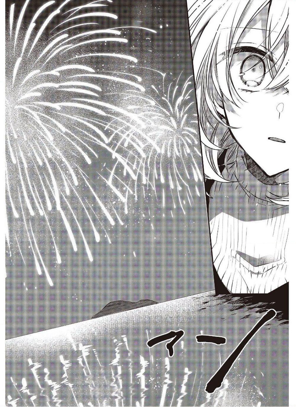 Watashi o Tabetai Hitodenashi page 18