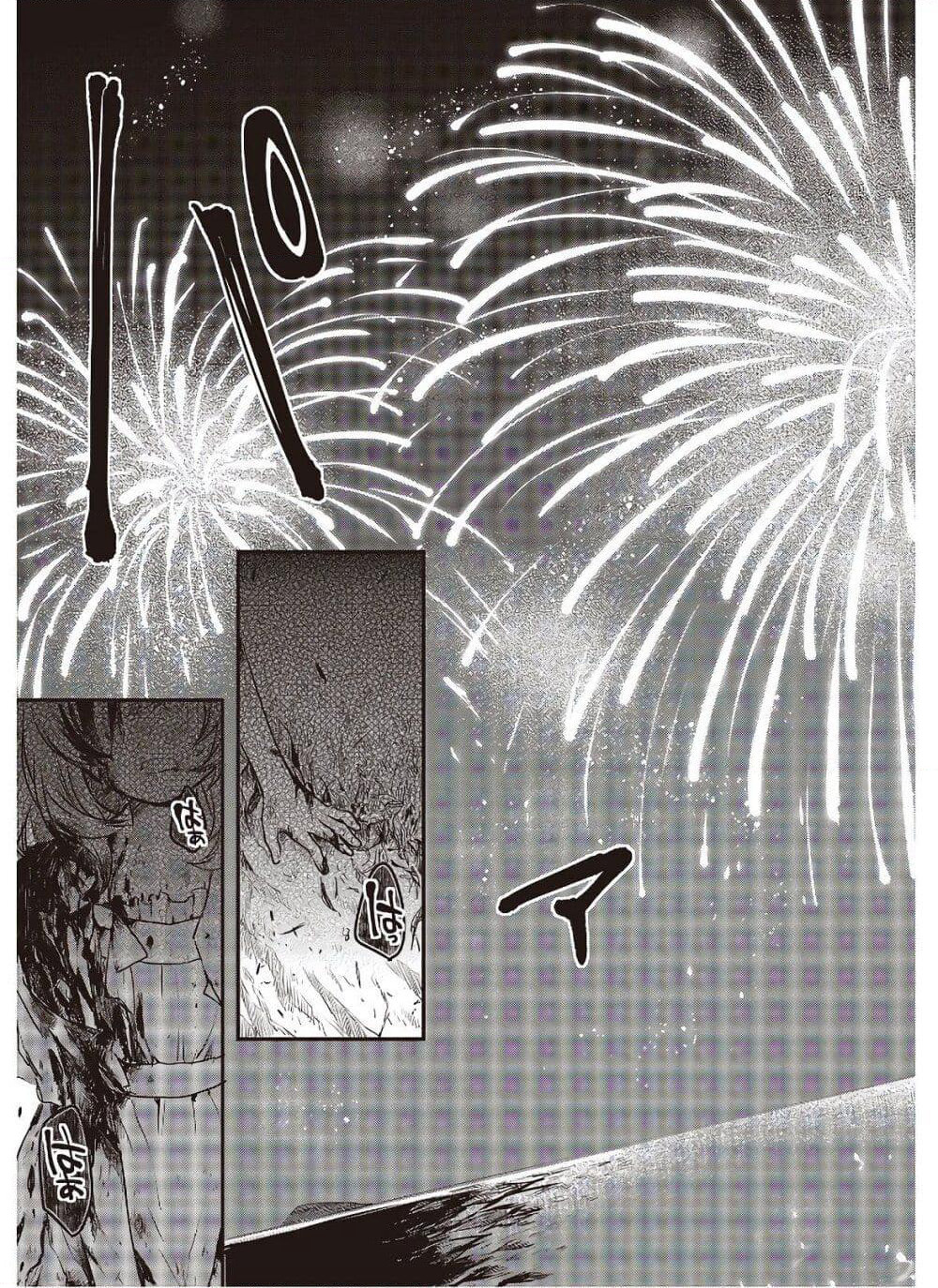 Watashi o Tabetai Hitodenashi page 19
