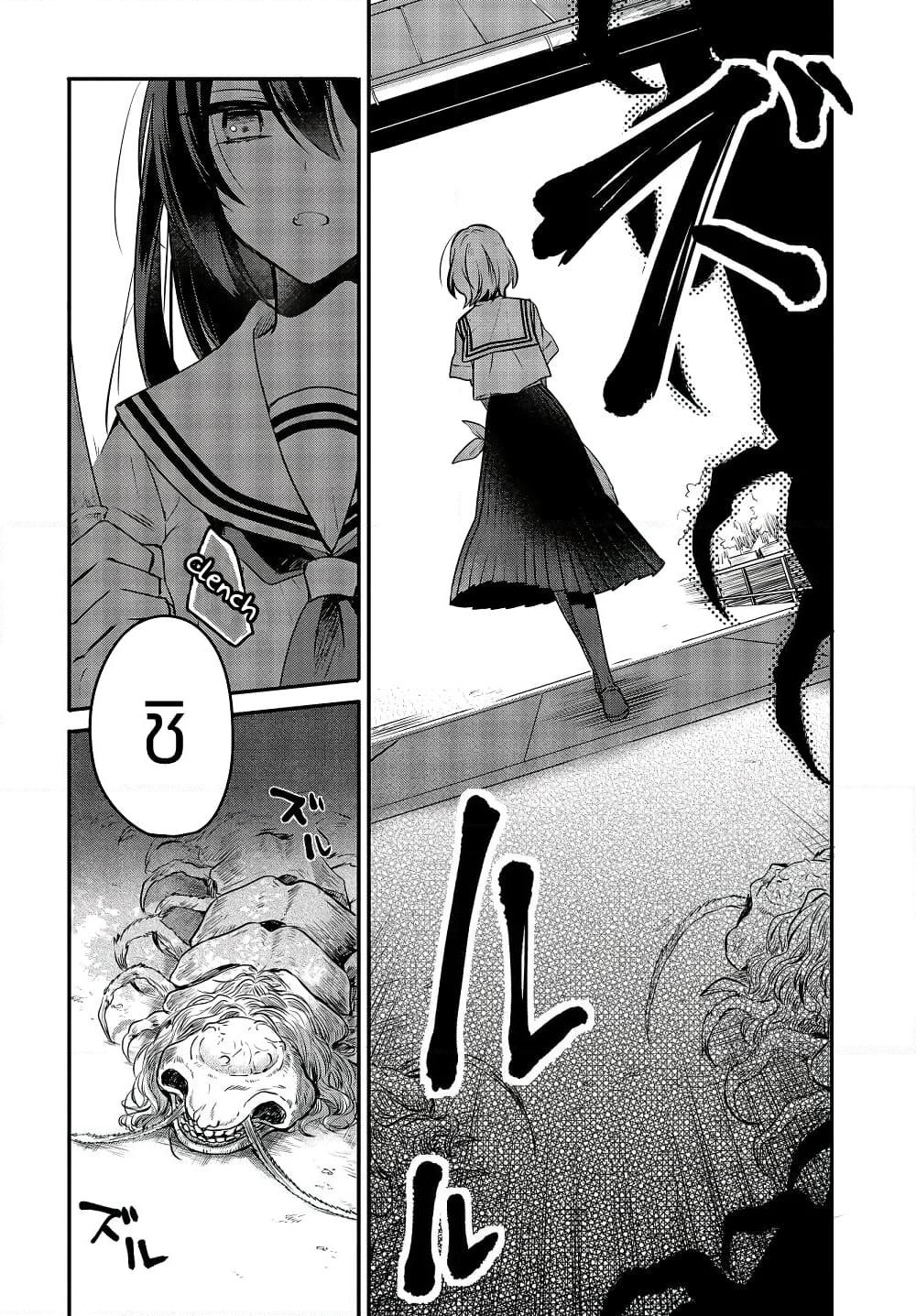 Watashi o Tabetai Hitodenashi page 18