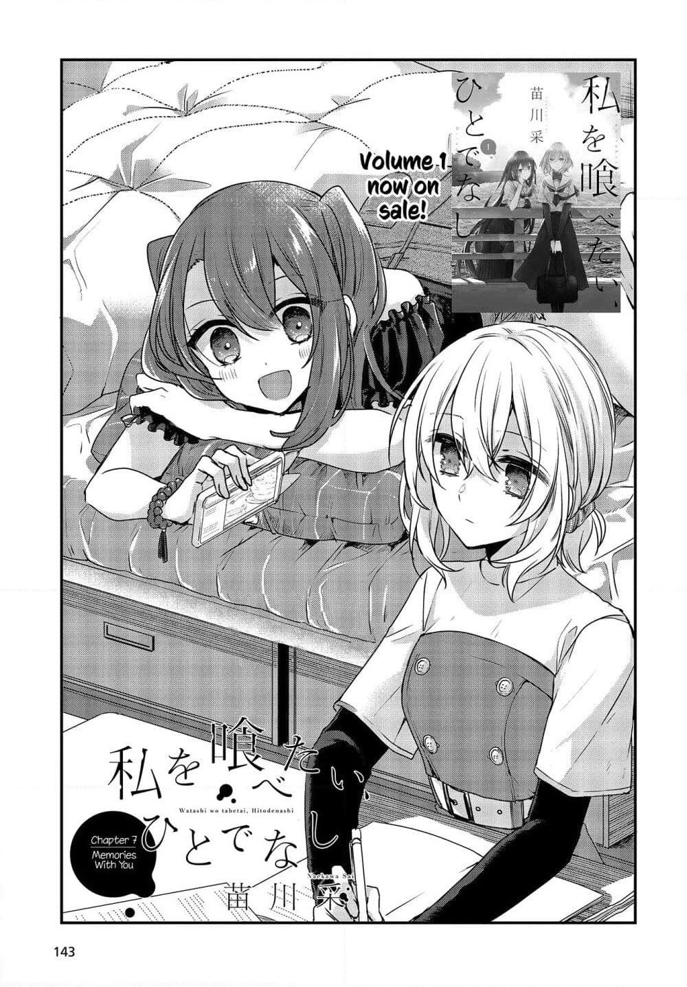Watashi o Tabetai Hitodenashi page 3