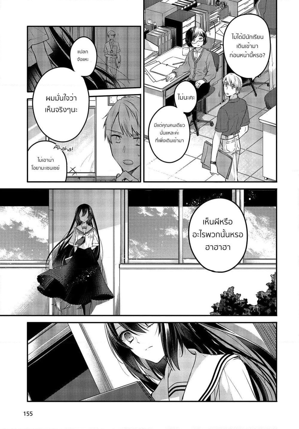Watashi o Tabetai Hitodenashi page 15