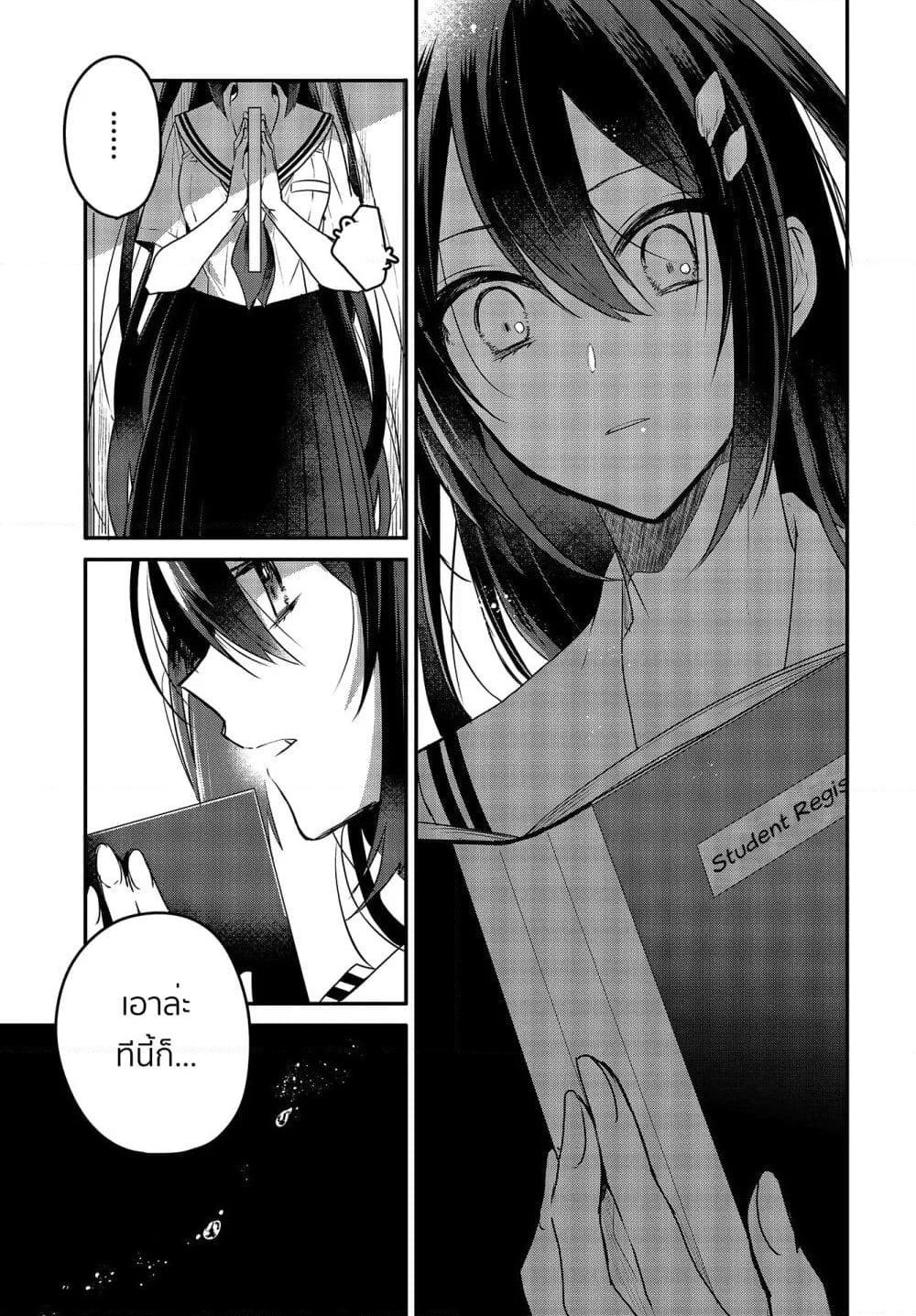 Watashi o Tabetai Hitodenashi page 17