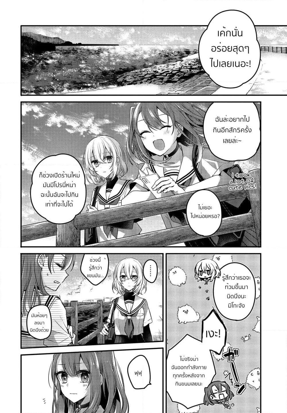 Watashi o Tabetai Hitodenashi page 18