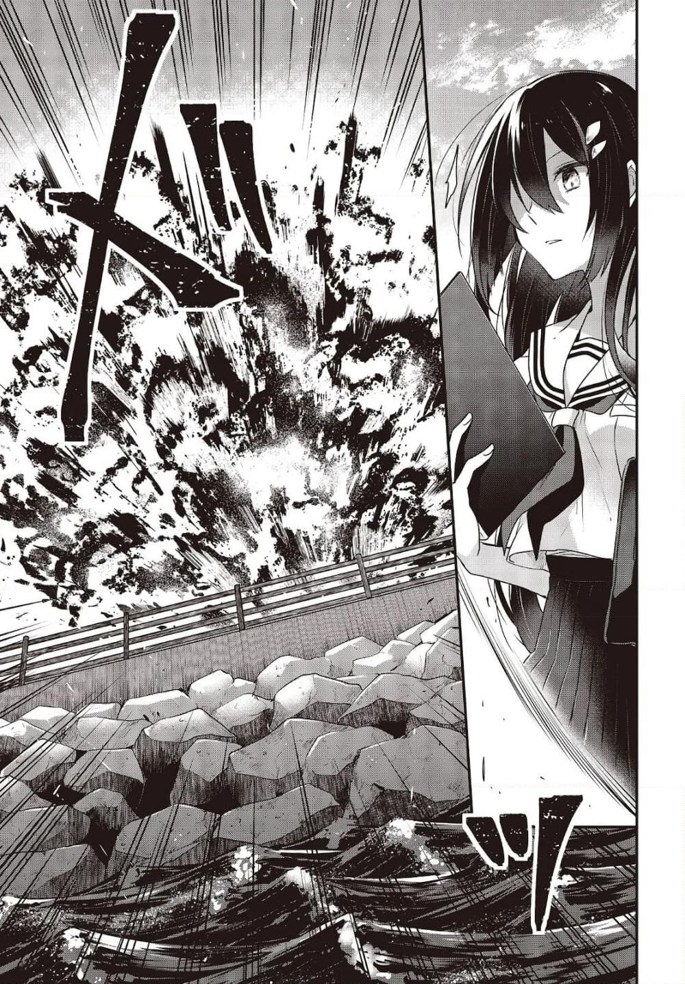 Watashi o Tabetai Hitodenashi page 21