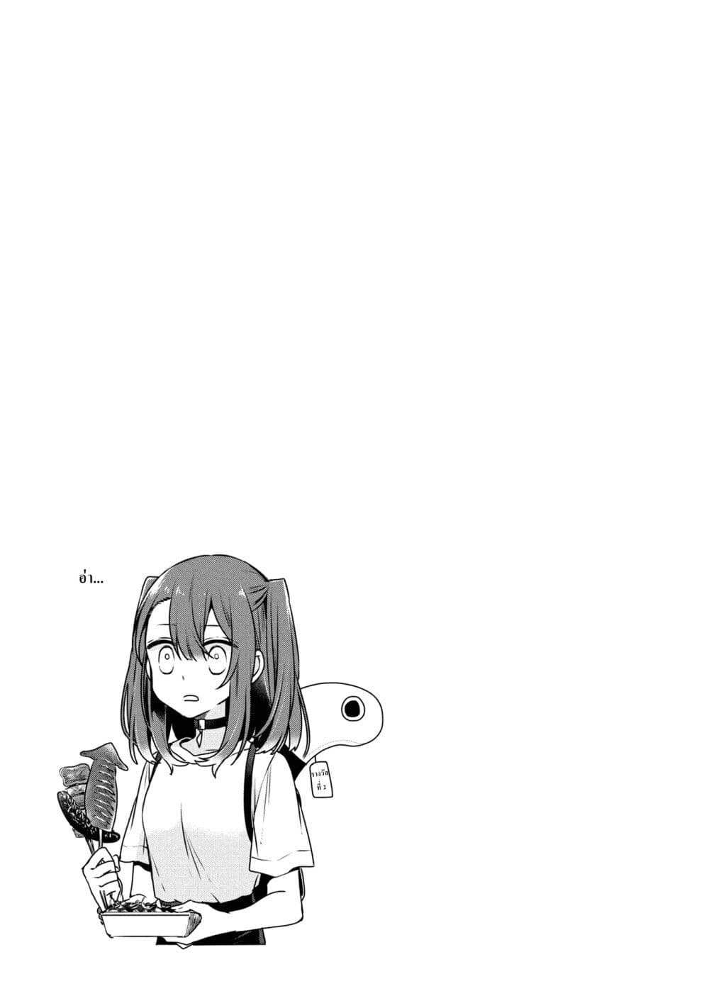 Watashi o Tabetai Hitodenashi page 3