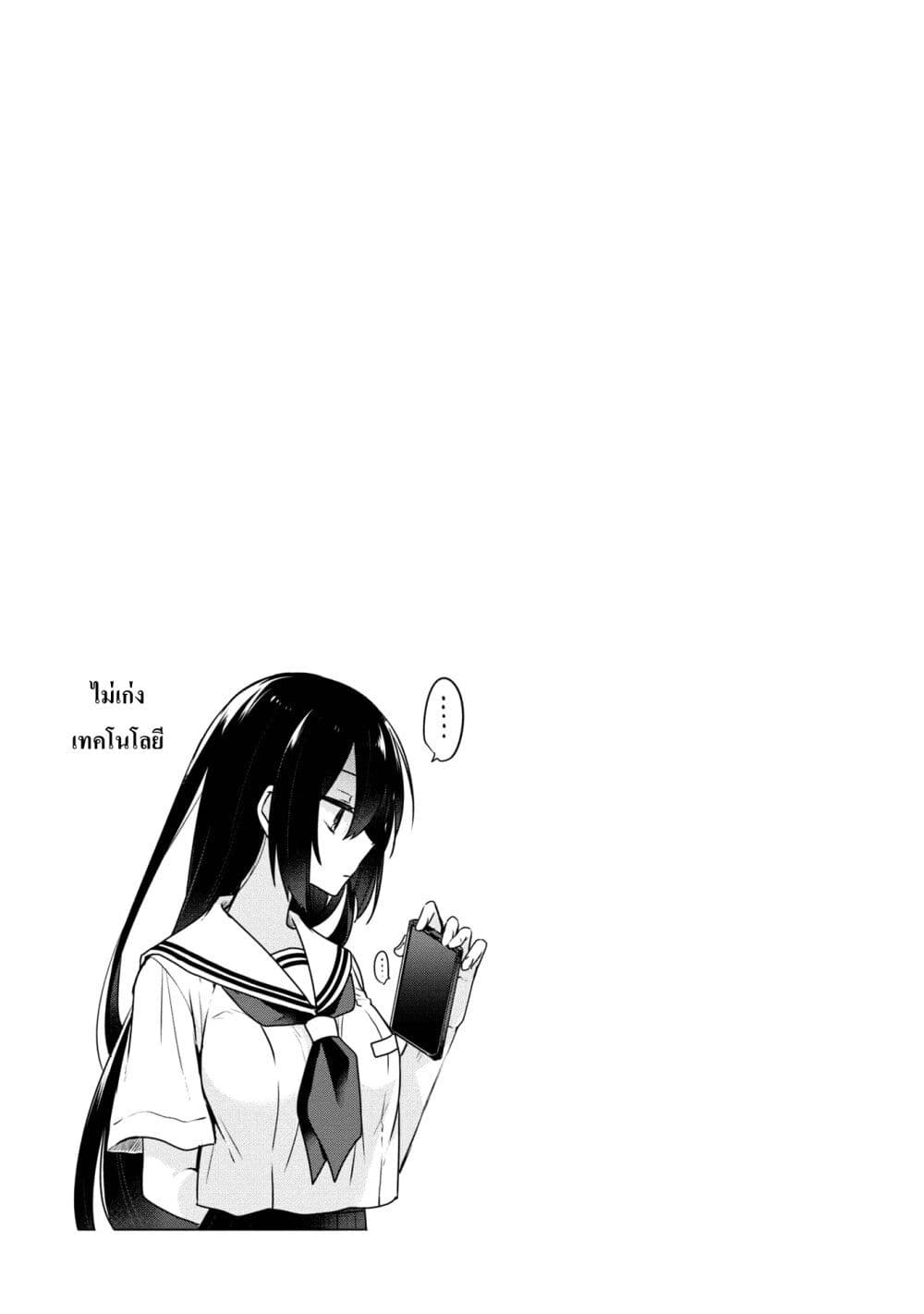 Watashi o Tabetai Hitodenashi page 4