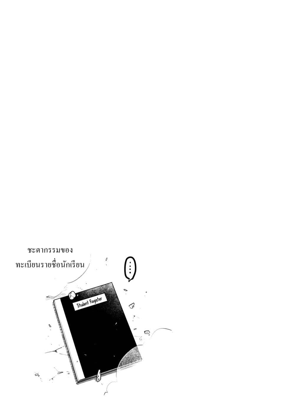 Watashi o Tabetai Hitodenashi page 5