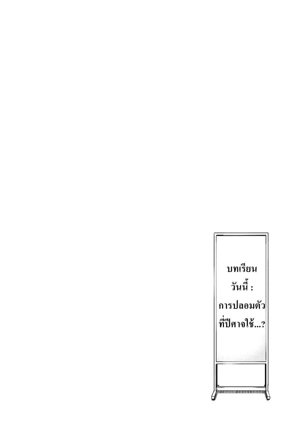 Watashi o Tabetai Hitodenashi page 6