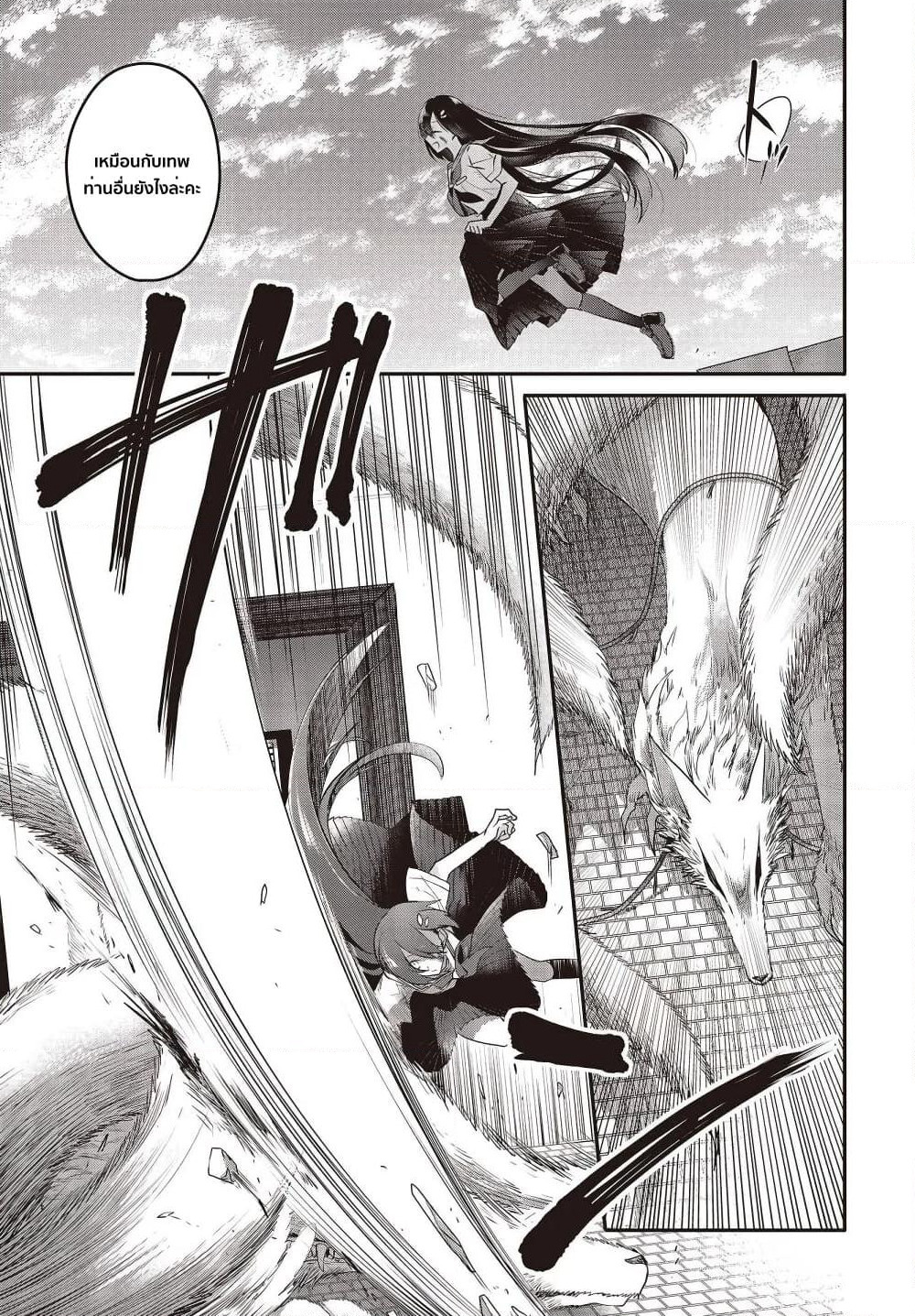 Watashi o Tabetai Hitodenashi page 17
