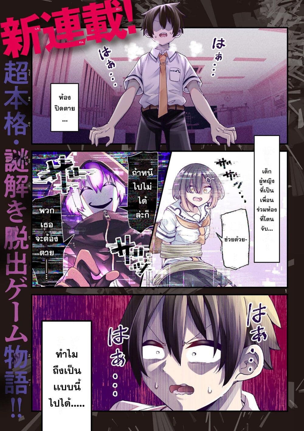 Watashi to Dasshutsu Shimasen ka? page 1