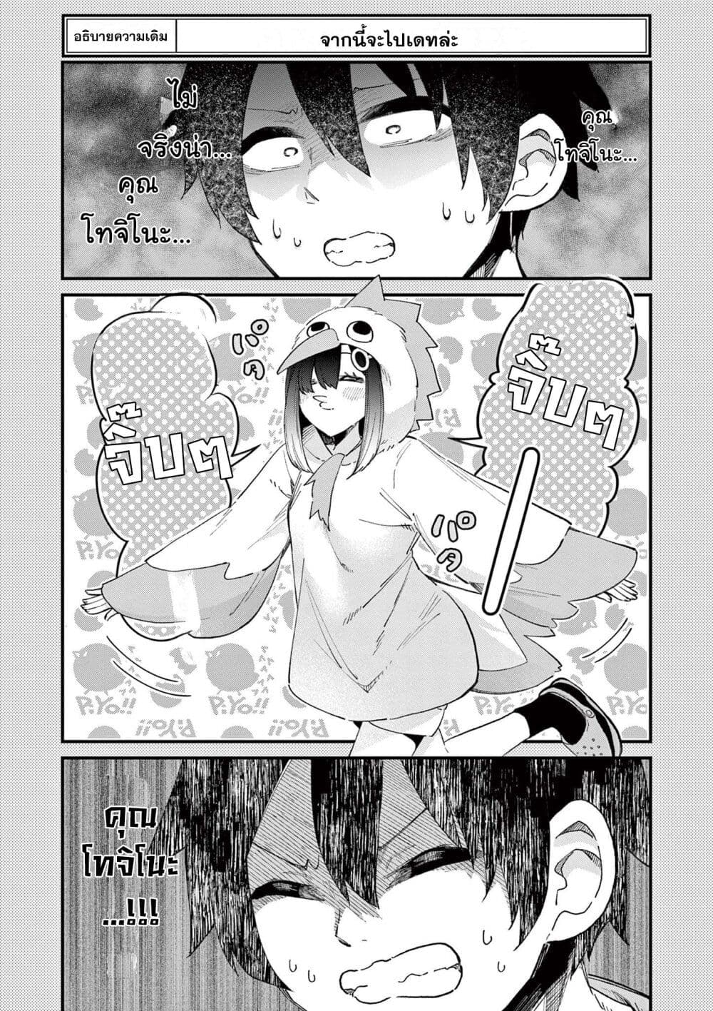 Watashi to Dasshutsu Shimasen ka? page 1