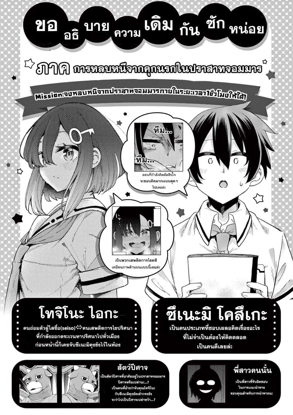 Watashi to Dasshutsu Shimasen ka? page 1