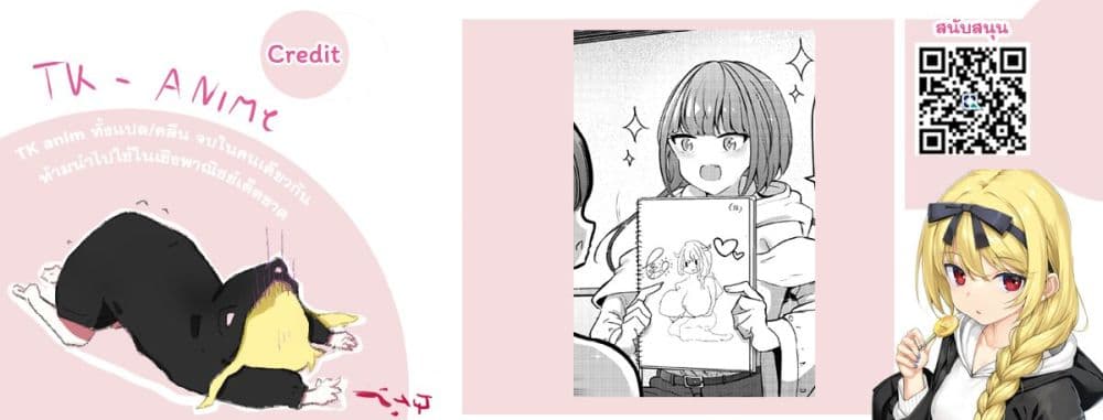 Watashi wa dessan ningyo page 5