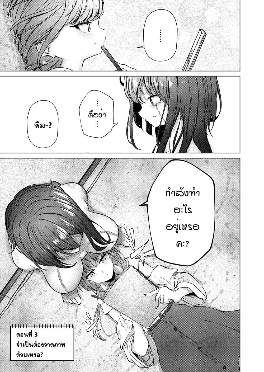 Watashi wa dessan ningyo page 1
