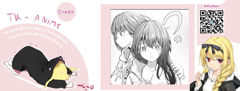 Watashi wa dessan ningyo page 5