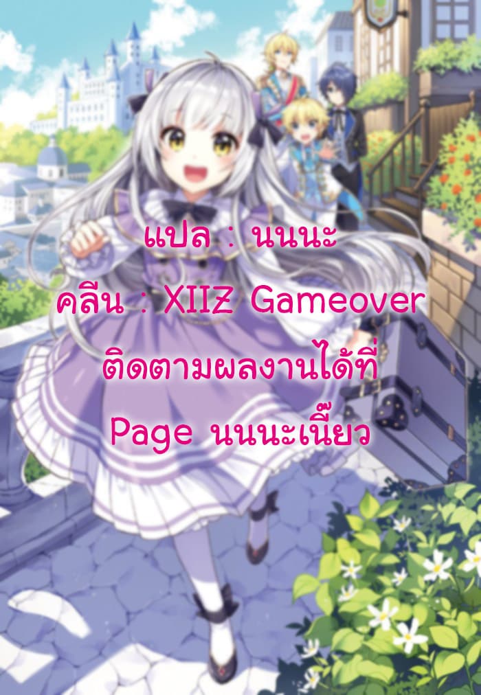 Watashi wa Otonashiku Kiesaru Koto ni Shimasu ฉันว่าจะจากไปอย่างเงียบๆค่ะ page 8