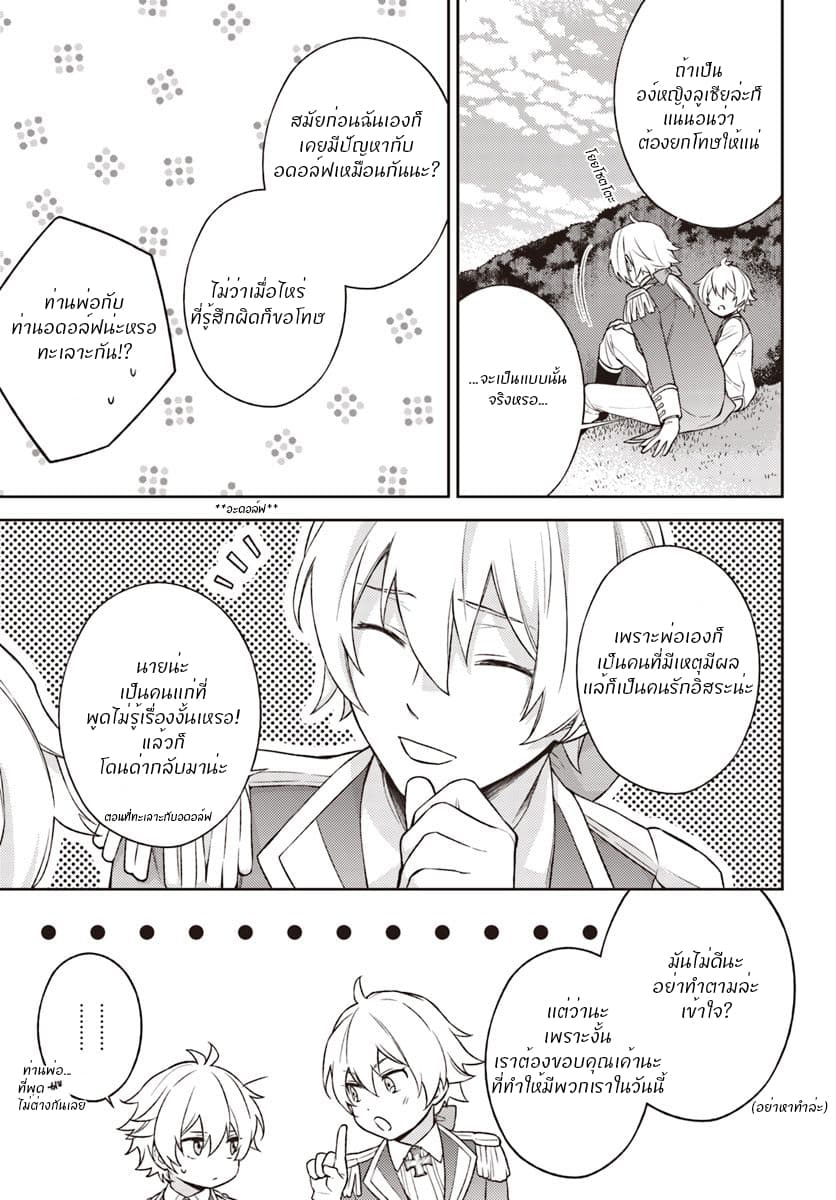 Watashi wa Otonashiku Kiesaru Koto ni Shimasu ฉันว่าจะจากไปอย่างเงียบๆค่ะ page 5