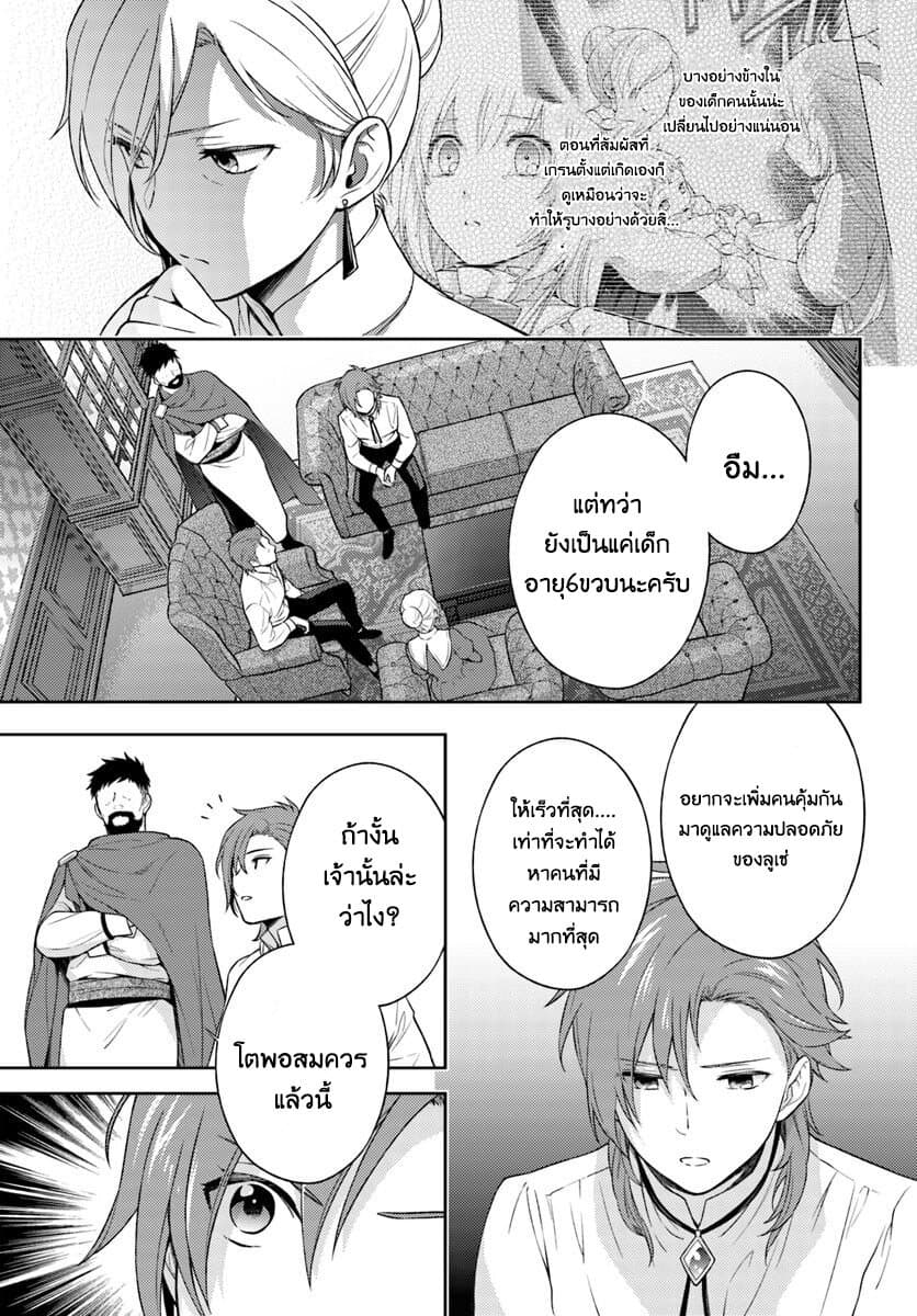 Watashi wa Otonashiku Kiesaru Koto ni Shimasu ฉันว่าจะจากไปอย่างเงียบๆค่ะ page 3