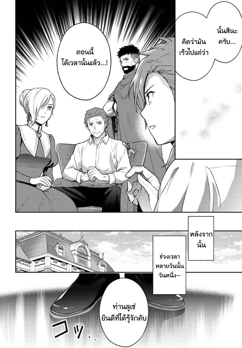 Watashi wa Otonashiku Kiesaru Koto ni Shimasu ฉันว่าจะจากไปอย่างเงียบๆค่ะ page 4