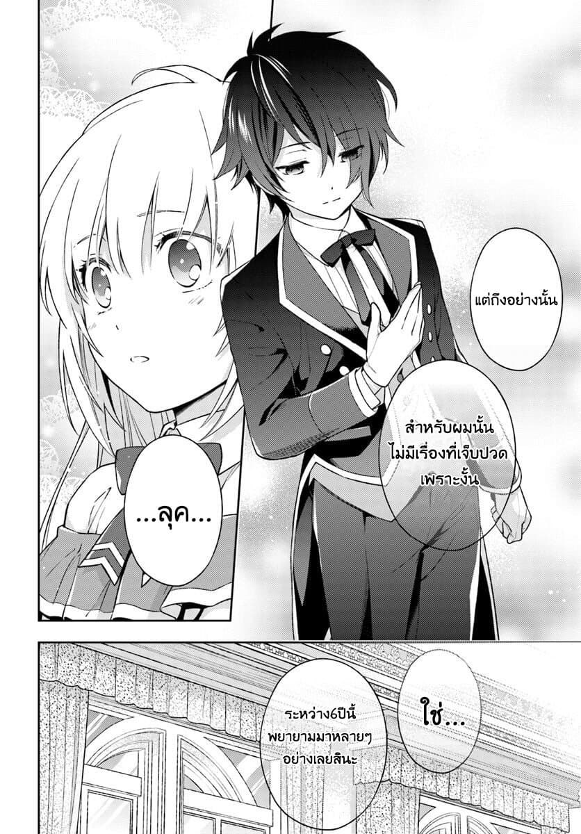 Watashi wa Otonashiku Kiesaru Koto ni Shimasu ฉันว่าจะจากไปอย่างเงียบๆค่ะ page 12