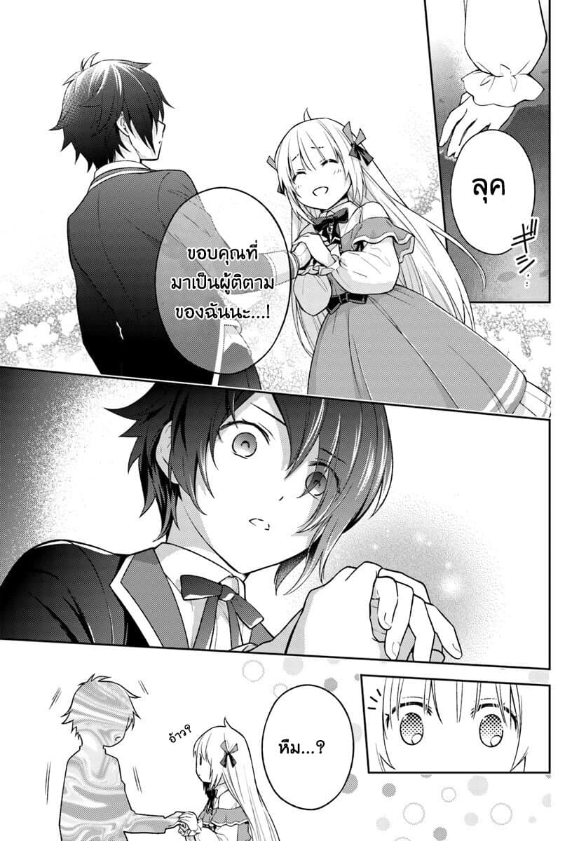 Watashi wa Otonashiku Kiesaru Koto ni Shimasu ฉันว่าจะจากไปอย่างเงียบๆค่ะ page 13