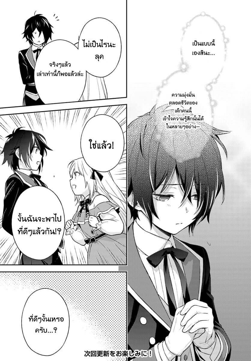 Watashi wa Otonashiku Kiesaru Koto ni Shimasu ฉันว่าจะจากไปอย่างเงียบๆค่ะ page 15