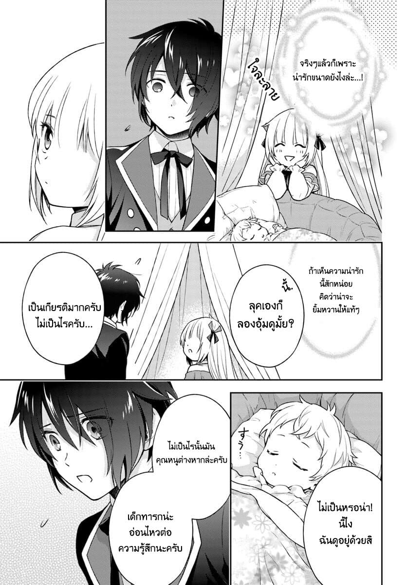 Watashi wa Otonashiku Kiesaru Koto ni Shimasu ฉันว่าจะจากไปอย่างเงียบๆค่ะ page 17