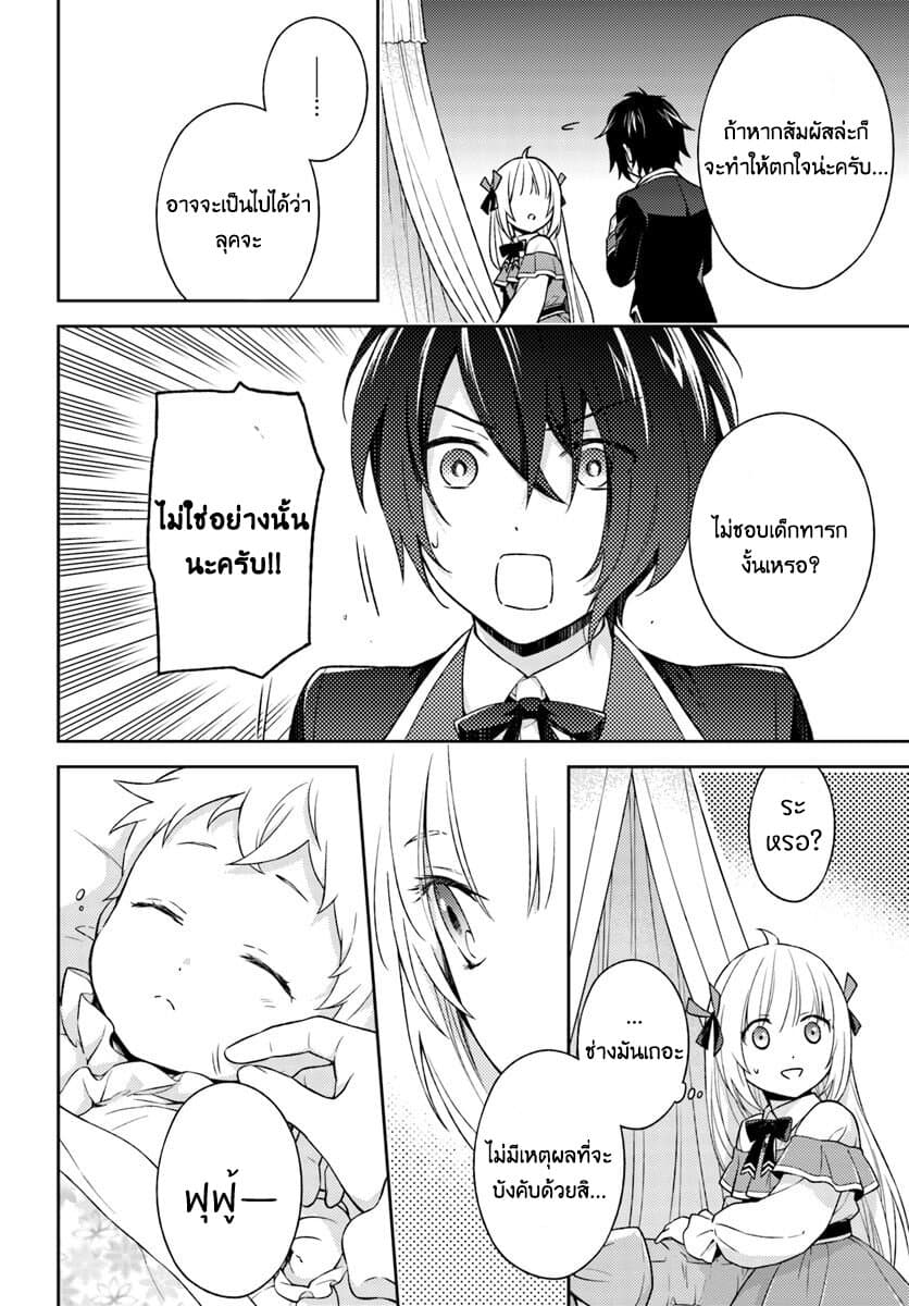 Watashi wa Otonashiku Kiesaru Koto ni Shimasu ฉันว่าจะจากไปอย่างเงียบๆค่ะ page 18