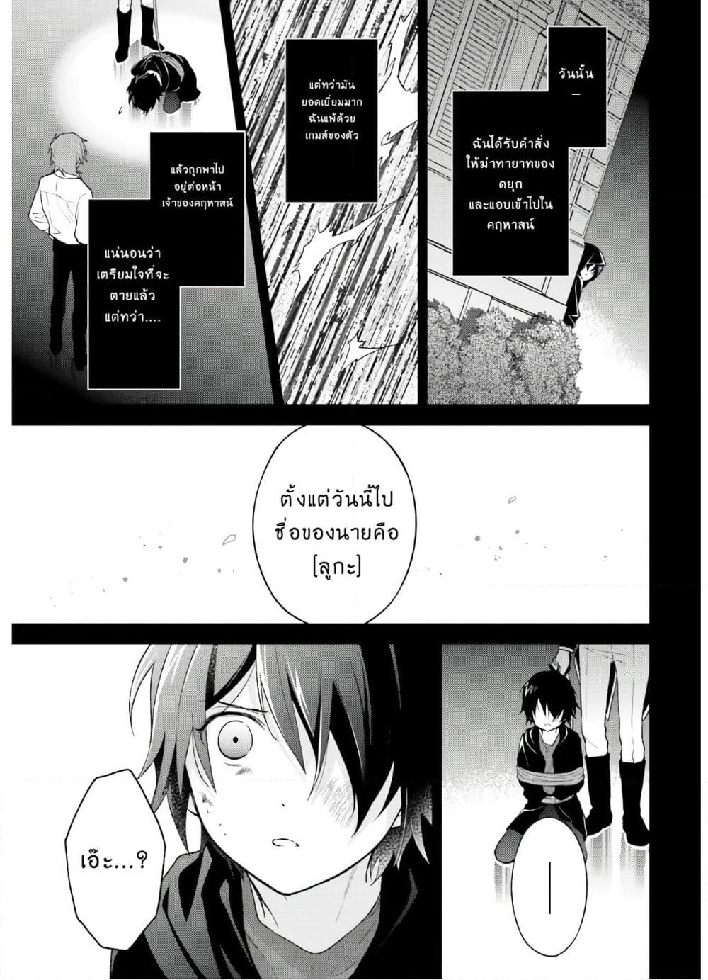 Watashi wa Otonashiku Kiesaru Koto ni Shimasu ฉันว่าจะจากไปอย่างเงียบๆค่ะ page 6