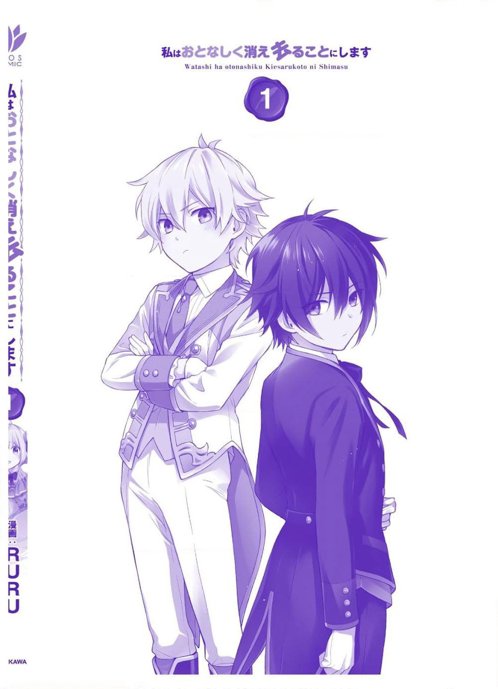 Watashi wa Otonashiku Kiesaru Koto ni Shimasu ฉันว่าจะจากไปอย่างเงียบๆค่ะ page 30