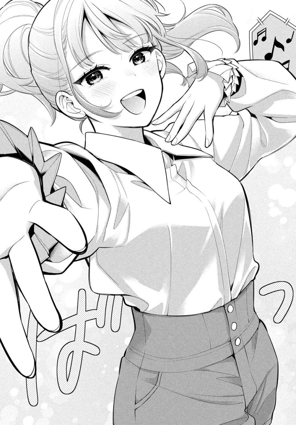 Watashi wo Center ni suru to Chikaimasu ka? page 10