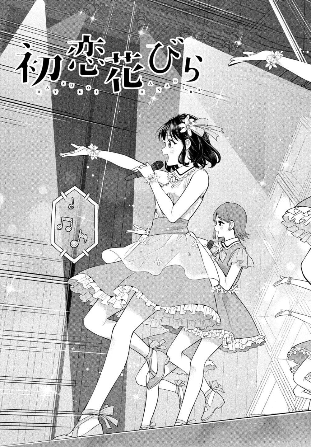 Watashi wo Center ni suru to Chikaimasu ka? page 9