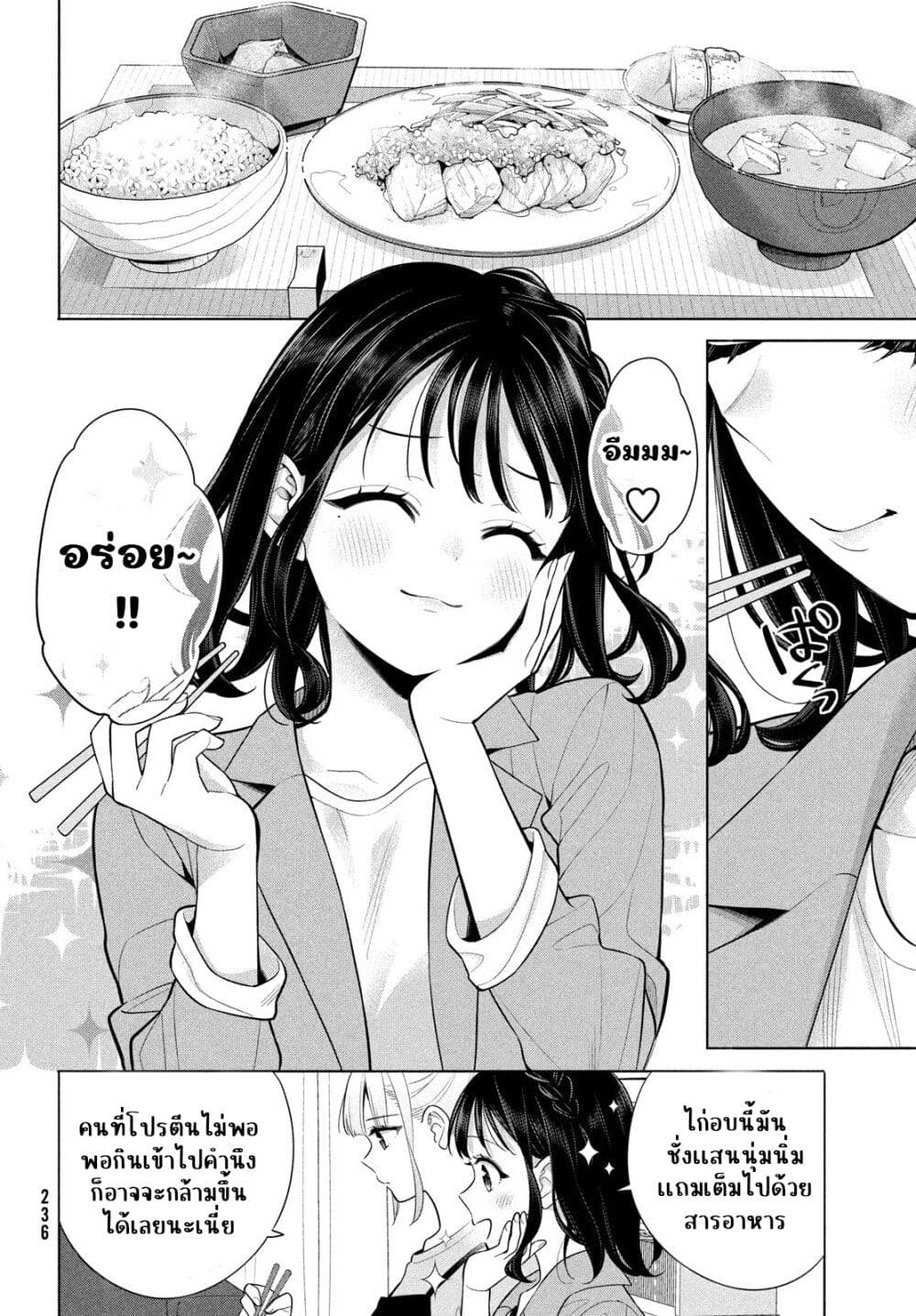 Watashi wo Center ni suru to Chikaimasu ka? page 4