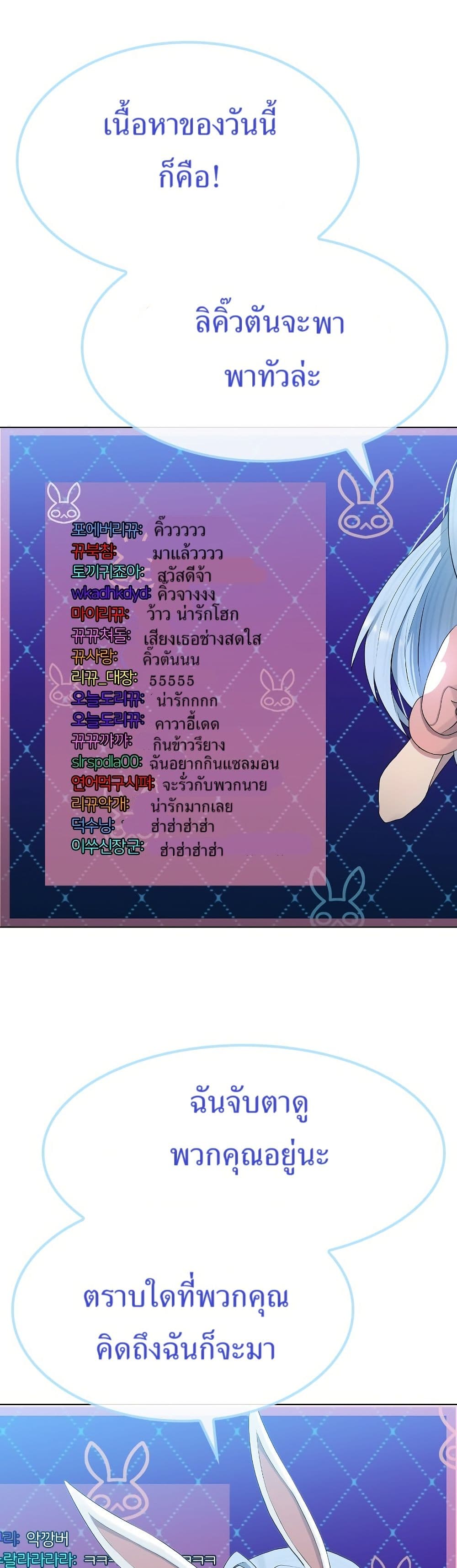 Watch the Broadcast as a Broadcast page 2