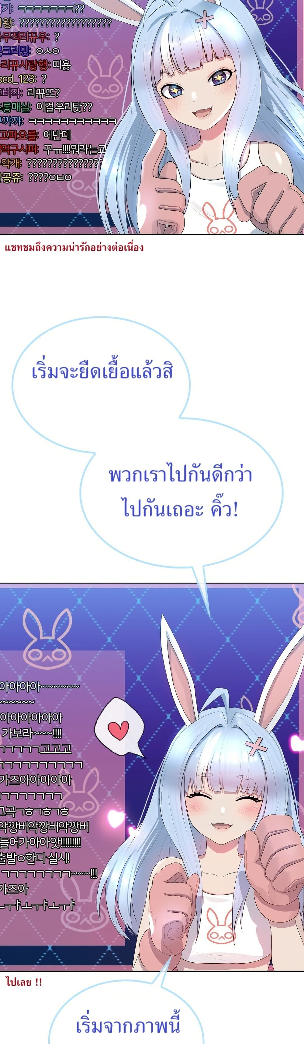 Watch the Broadcast as a Broadcast page 3