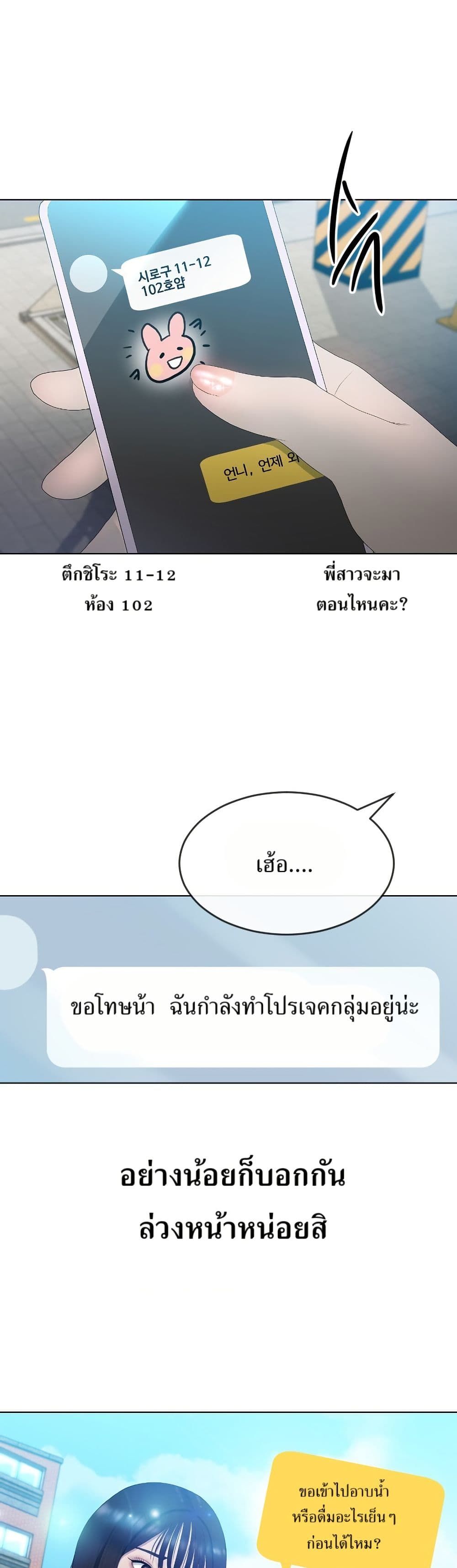 Watch the Broadcast as a Broadcast page 14