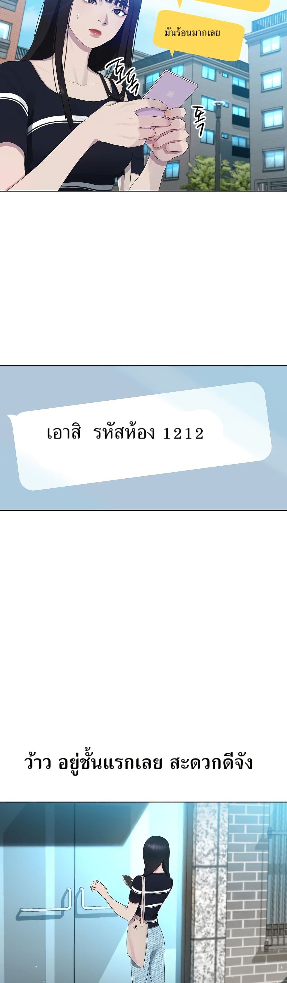 Watch the Broadcast as a Broadcast page 15