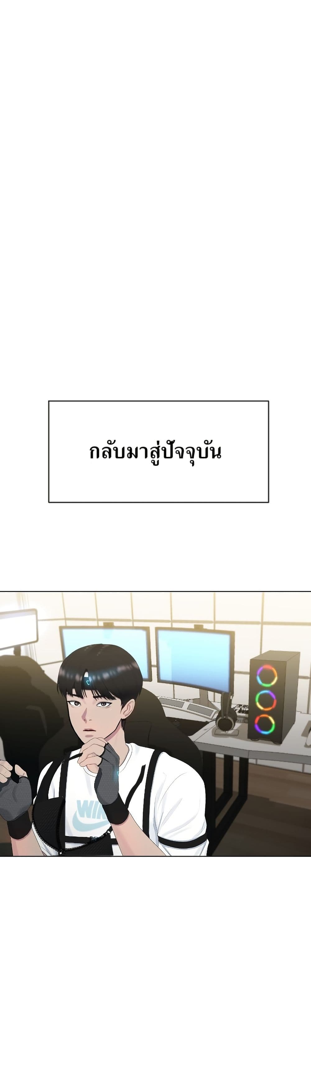 Watch the Broadcast as a Broadcast page 21