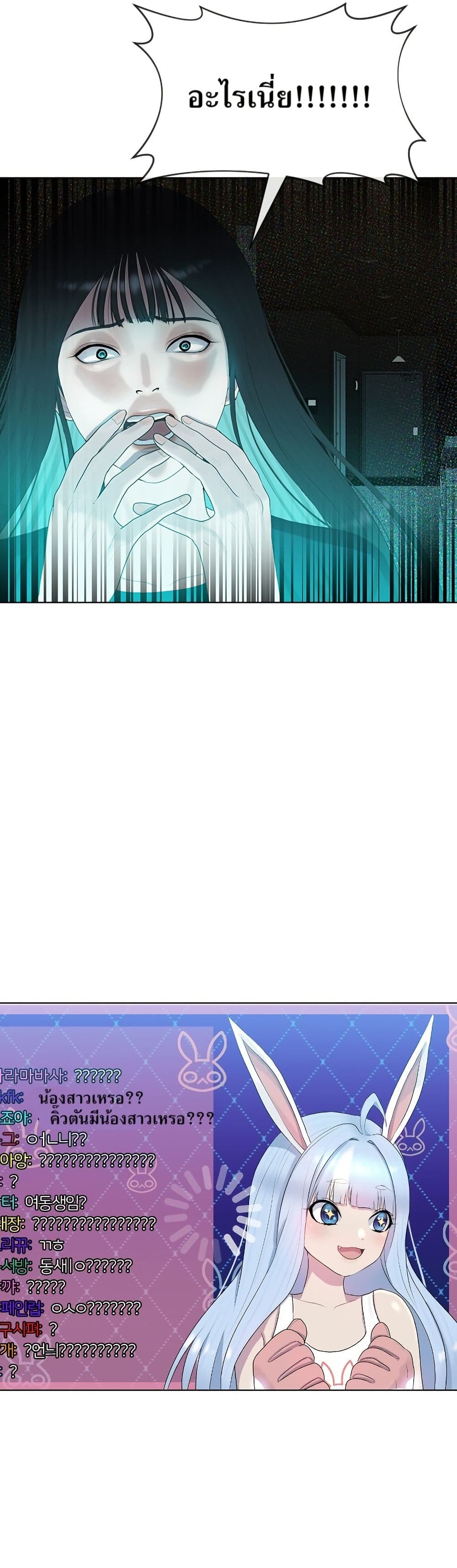 Watch the Broadcast as a Broadcast page 23