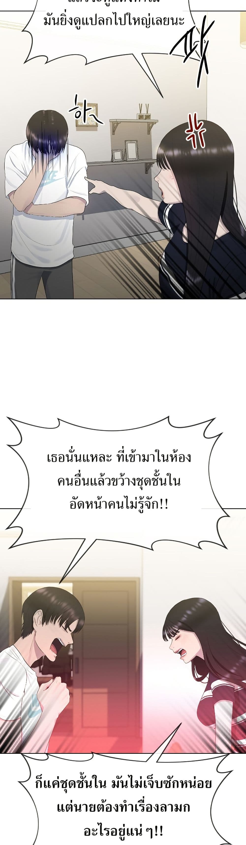 Watch the Broadcast as a Broadcast page 29