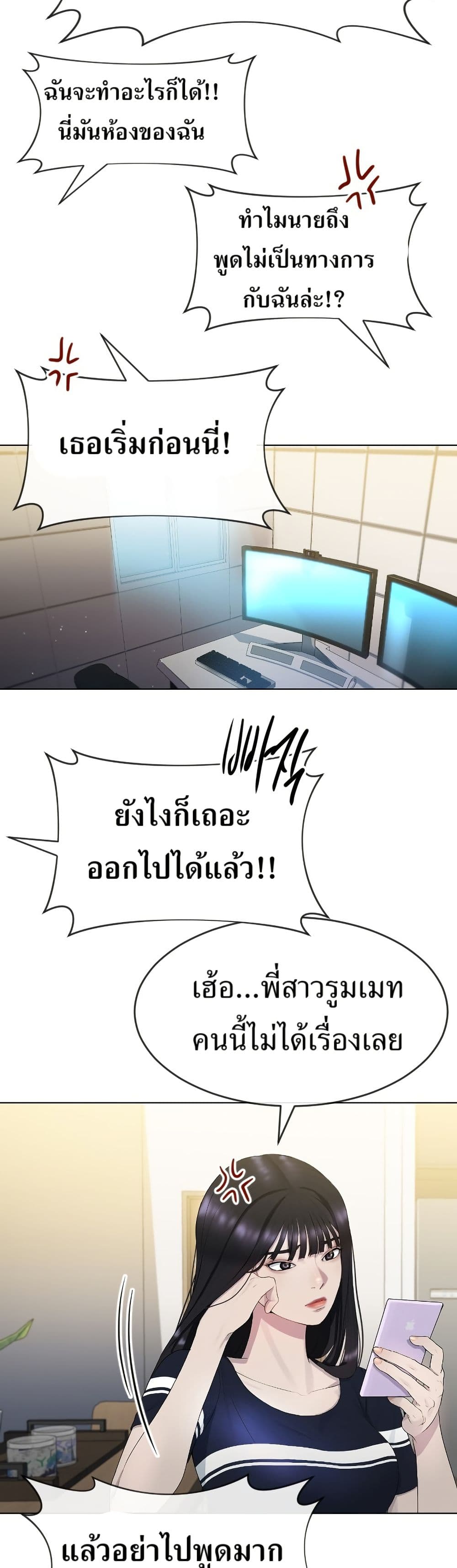 Watch the Broadcast as a Broadcast page 30
